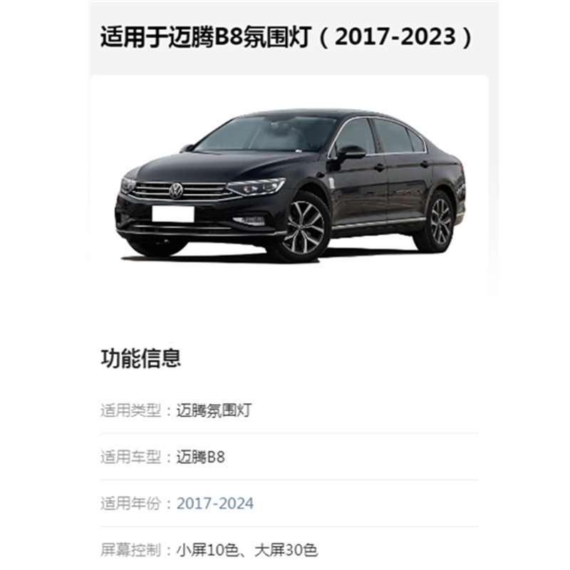 Para 17 - 23 tipos de Volkswagen Maiten B8 luz de atmósfera tallado láser luz de atmósfera transformación del instrumento perfecto