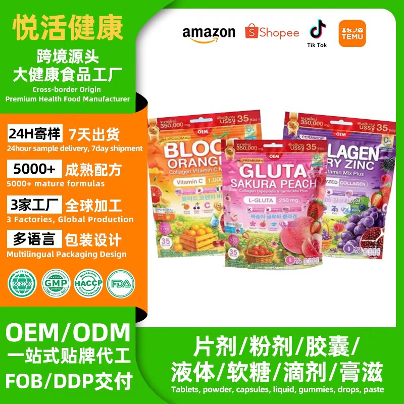Oem Southeast Asia Cross-Border Amazon Tk Glutathione Gluta Collagen Blood Label Processing and Contract Manufacturing