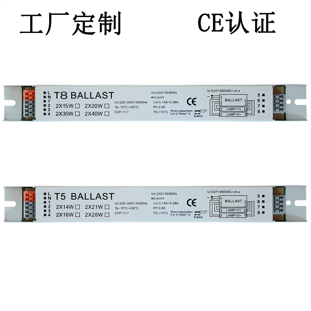 找工厂过3C/CE/KC认证T5T8高PF0.95紫外线电子镇流器日光灯镇流器