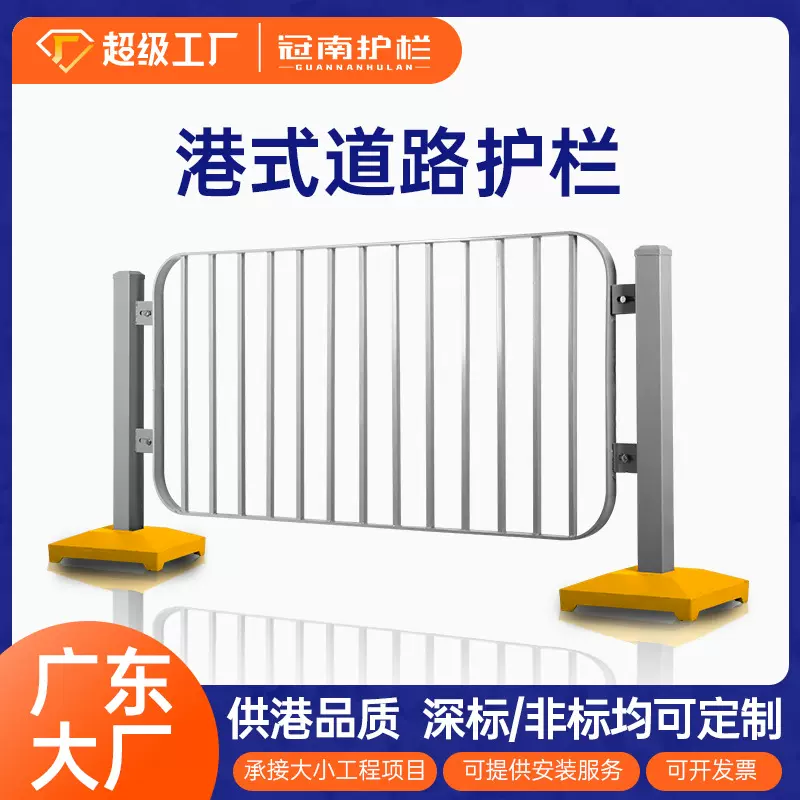 港式护栏马路中央隔离栏人行道防撞围栏深标镀锌实心市政道路护栏
