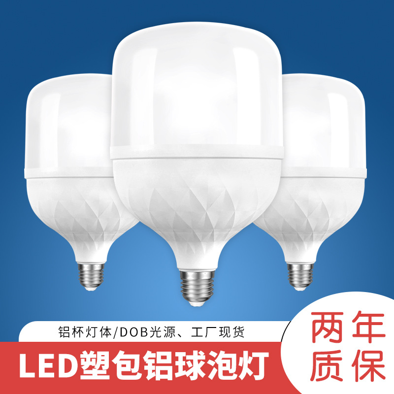 Bombilla LED Qihongjia, bombilla de aluminio recubierta de plástico de corriente constante, sin parpadeos, base de tornillo E27, lámpara doméstica de ahorro de energía, eficiente en energía y ahorro de energía