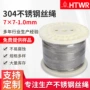 结构吊装316304钢丝绳