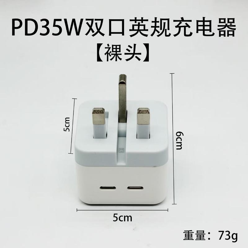 跨境新PD双C口35W折叠脚双PD适配器 美规欧规英规双TYPE-C充电器|undefined