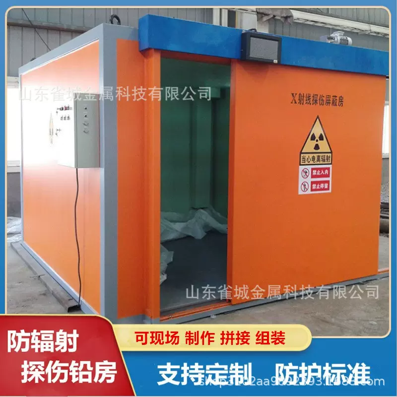探伤铅房 铅门 牙科CT防护移动铅房 可移动铅房 铅门生产厂家