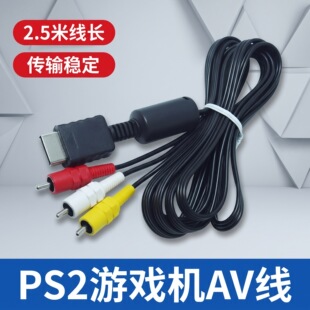 2.5��PS2�Α�CAV��PVC�⚤�懲��^ҕ�l�����l���Α�C�B�Ӿ�