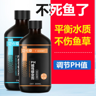 It is fortunate that the PH value adjustment agent adjusts the pH value of the aquarium in the fish tank, the hardness of the water body, the ph value of the water quality adjusts the acidity.