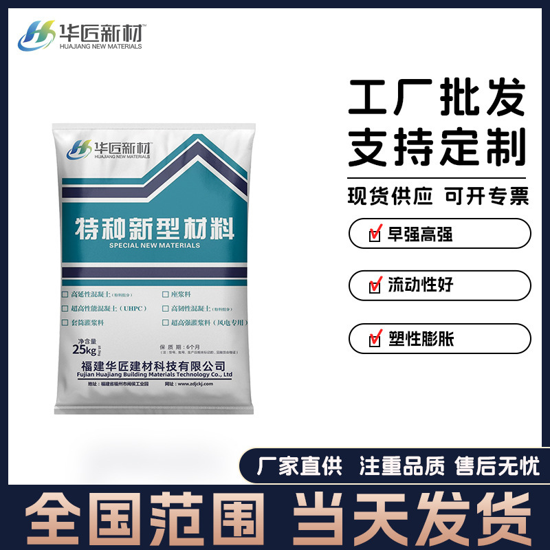 混凝土建筑套筒灌浆料钢结构加固柱脚灌浆料高强无收缩桥梁灌浆料