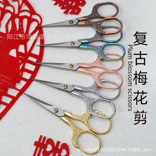 Vintage plum blossom small scissors stainless steel thread scissors cross stitch flower scissors household paper-cut thread scissors hand-made small scissors