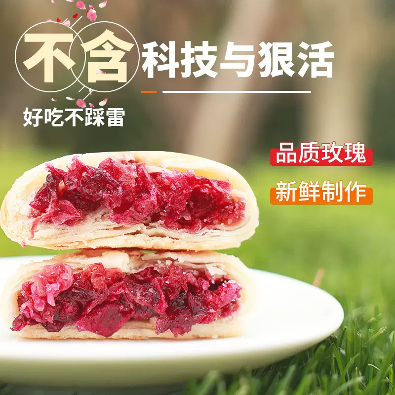 阿婆家的云南特产玫瑰鲜花饼 传统糕点心批发团购鲜花饼月饼酥饼
