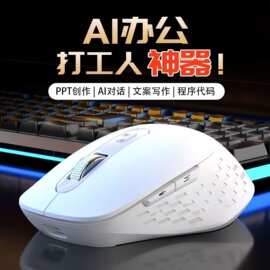 智能语音ai无线三模鼠标语音打字翻译蓝牙人工语音deepseek电脑