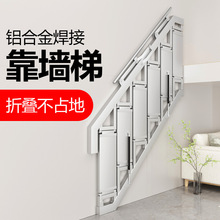 全铝合金靠墙折叠楼梯焊接阁楼折叠楼梯复式楼loft跃层定 制不生