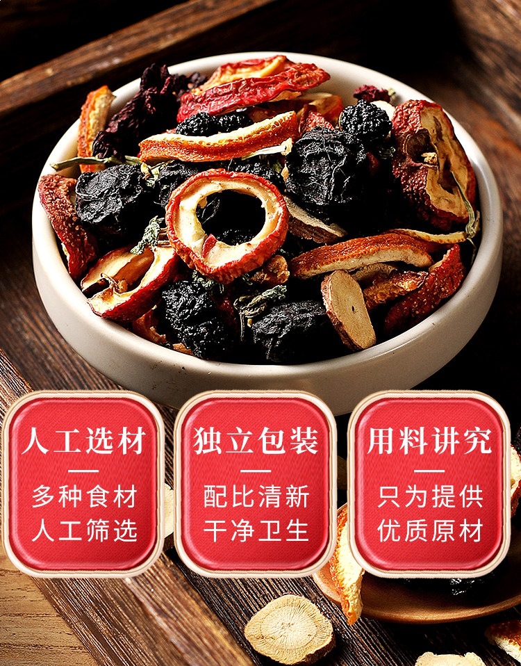 Sour Plum Soup Herbal Blend Suan Mei Tang Old Beijing Style DIY Brew Pack with Dark Plum Osmanthus Hawthorn quality and texture