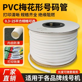 束线带;线卡、线扣;PVC管