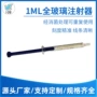 鸽牌灌肠家用实验注射器