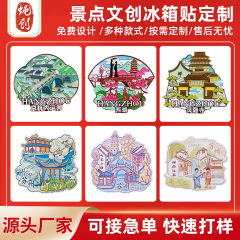 Amazonの新しい金属製冷蔵庫用マグネット、カスタムペイント博物館、ハイエンドの都市の観光名所のお土産