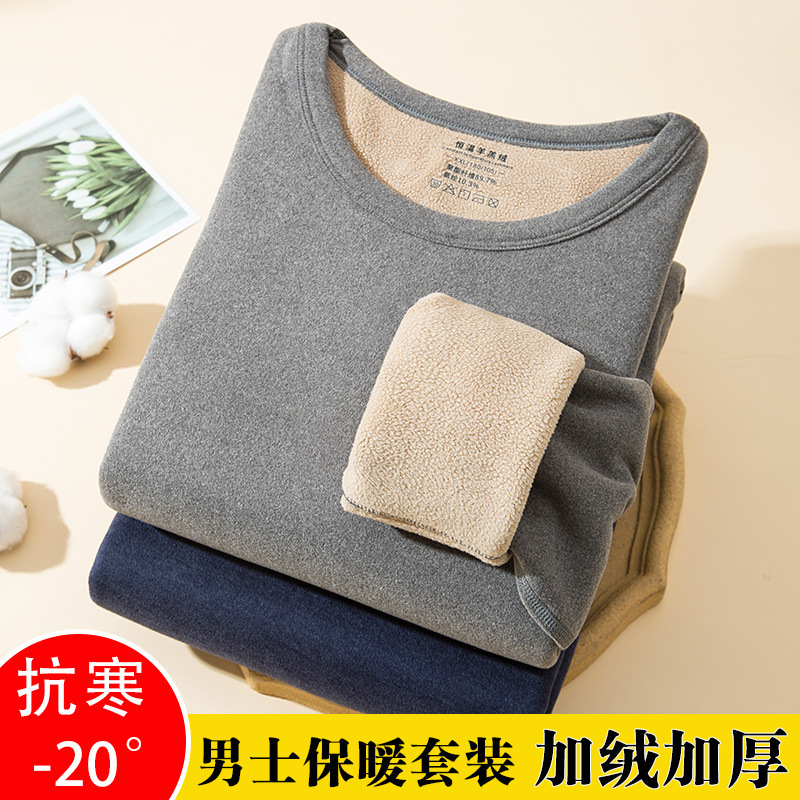 남성용 보온 속옷, 벨벳 및 두꺼운 대형 독일 벨벳 가을 옷 및 긴 바지 세트, 추운 겨울을 견딜 수 있는 난방 통합 양고기 벨벳