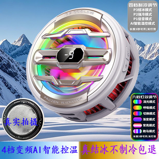 New Mobile Phone Radiator Live Broadcast Digital Display Twin-Turbo Magnetic Semiconductor Radiator Mobile Phone Back Clip Cooling Artifact