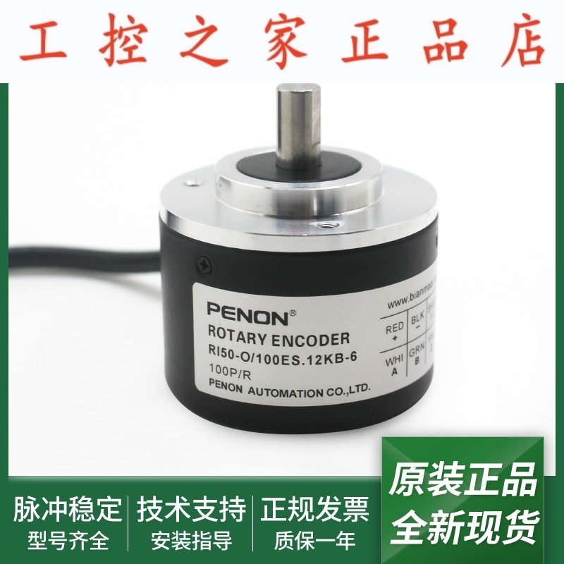 电机编码器RI50-O/100ES.12KB-6全新RI50-O/100ES.12KB-6-15S-5