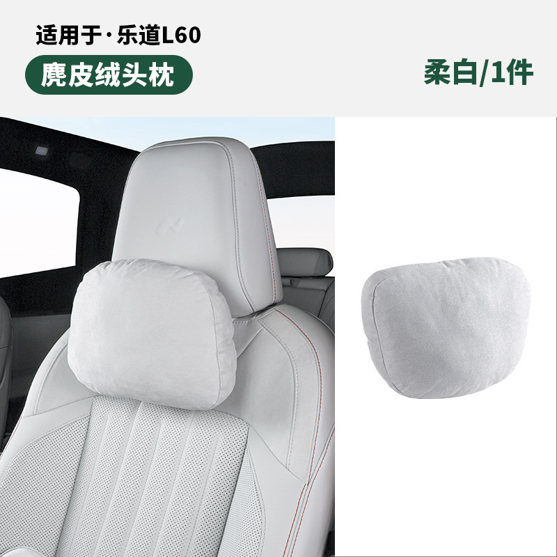 LeDa L60 同じヘッドレスト、車の腰背もたれクッション、車の快適な首枕、車のシートの腰枕に適しています。|undefined