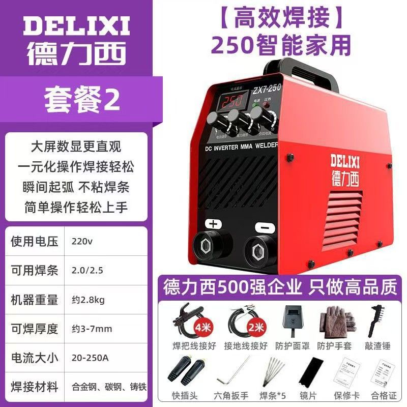 250가정용 [용접공 강력추천] 부속품 풀세트 + 6m