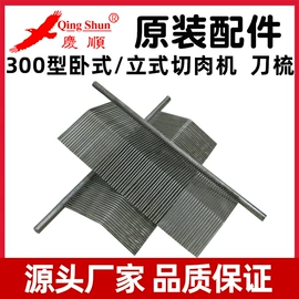 饮食加工设备;其他食品加工;肉品加工设备