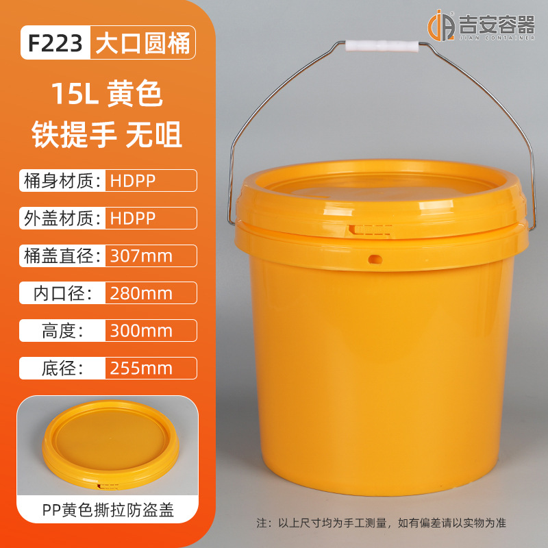 �ֻ�8.5/10/13/15LͿ��Ͱ��ī����Ͱ PP��Բ������Ͱ ����Һ��Ͱ