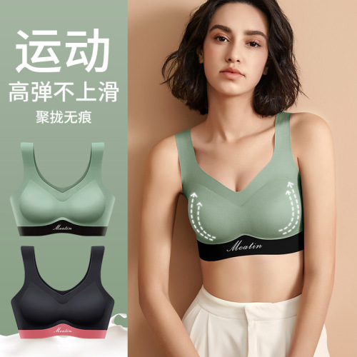 Meiyating sports style letter contrasting latex bra for women one piece seamless no rims vest style bra wholesale