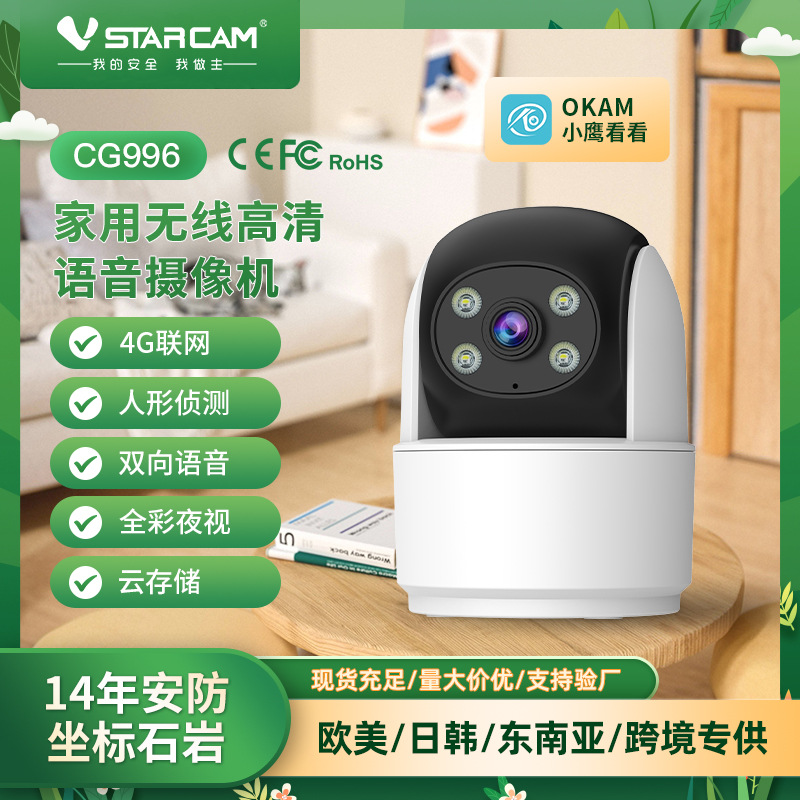 跨境专供监控器360可夜视可连手机家用高清监控摄像头360°旋转