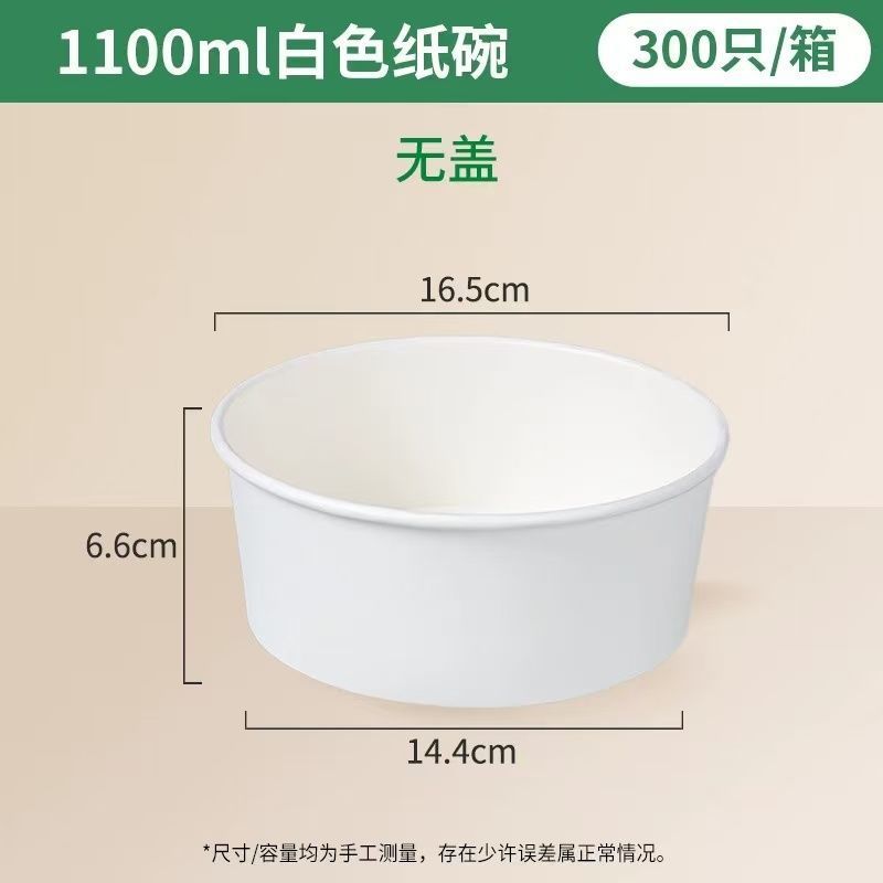 Papel grueso y duradero desechable cuero de vaca aluminio blanco puro con cubierta cuenco de papel redondo ensalada fruta caja de comida para llevar jugar