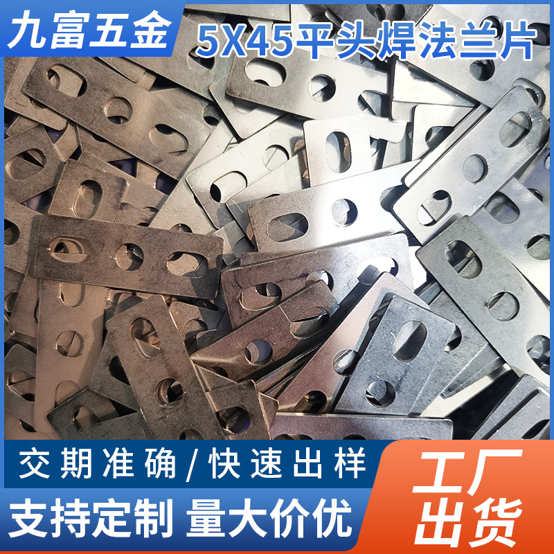 工厂直供304材质不锈钢管5X45平头焊法兰片温度传感器外壳电池片