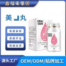 跨境品谷胱甘肽焕白香港源头工厂一站式OEM贴牌代加工海外日本