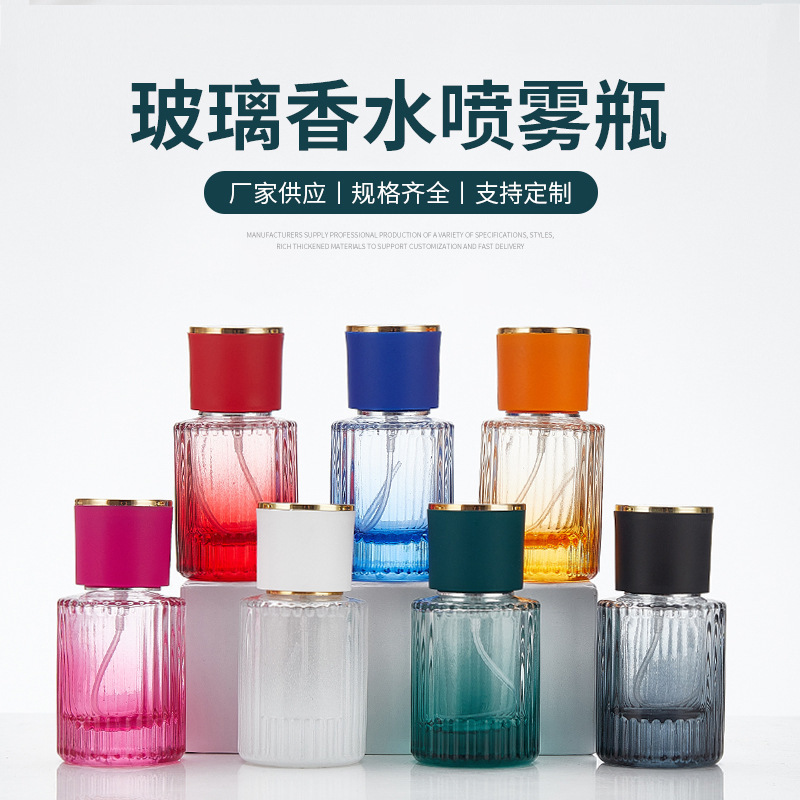 30ml50ml香水分装瓶渐变色时尚香水瓶按压喷雾瓶厂家跨境批发