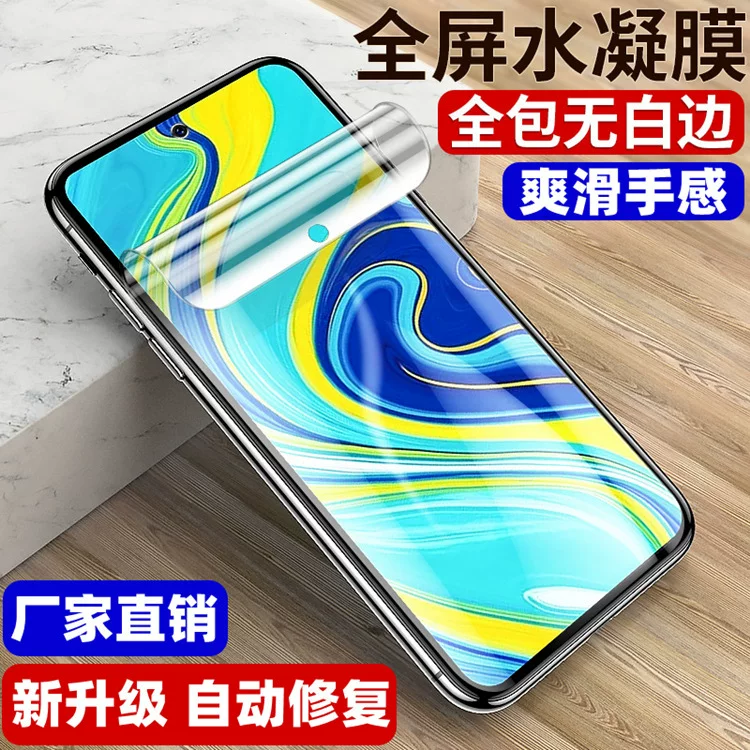 Подходит для Xiaomi Redmi Note9 закалённая плёнка, Note8 полноэкранная, высокая чёткость, 8 Pro анти‑синий свет, Note7 Pro анти‑отпечатки