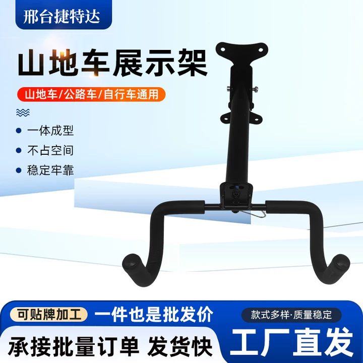 Mountain Bike Display Stand, Fixed Parking Rack, Bicycle Hanging Hook, Road Bike Hanger, Storage Bracket Mountain Bike Display Stand, Fixed Parking Rack, Bicycle Hanging Hook, Road Bike Hanger, Storage Bracket