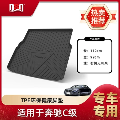 and Wear-Resistant Trunk Mat – Trunk Mat - mercedes-benz-c-class-imported-2015-2021-trunk-mat-right-side-earless-wagon-pure-oil-finish-tpe-material-waterproof-bag-rolled-up-for-delivery