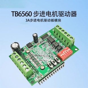 �β�ӿ�TB6560 3A���M늙C����20 28 39 42 57���S���ư�10�n