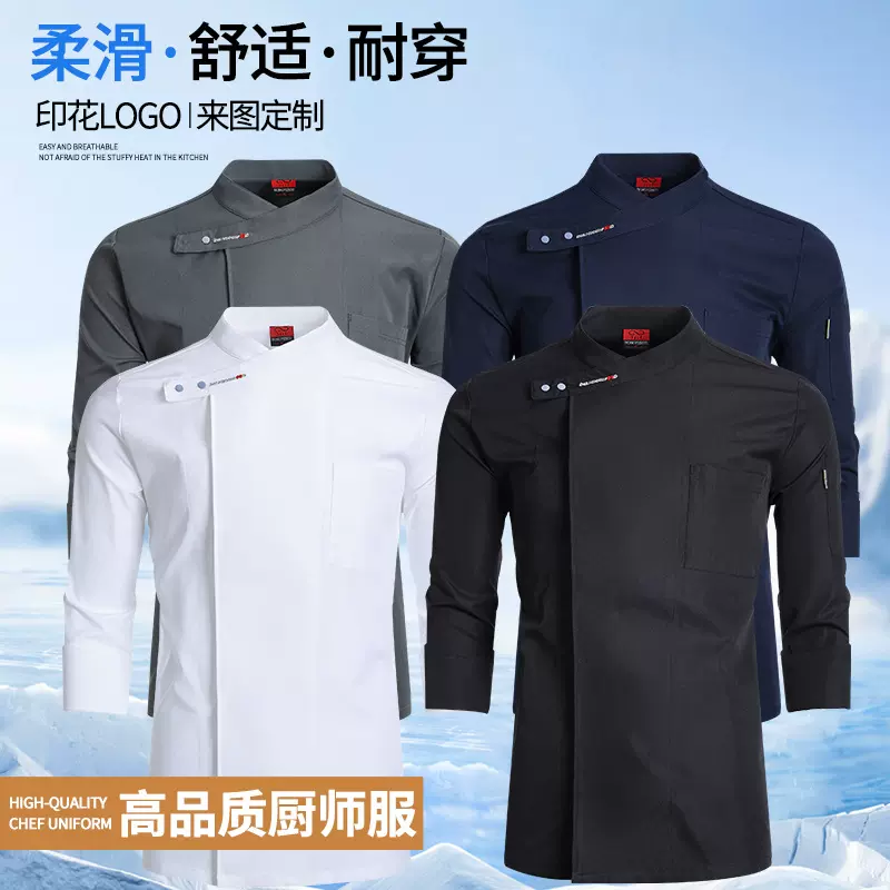 高档厨师工作服长袖男酒店饭店食堂西餐厅后厨房秋冬装后厨工衣女