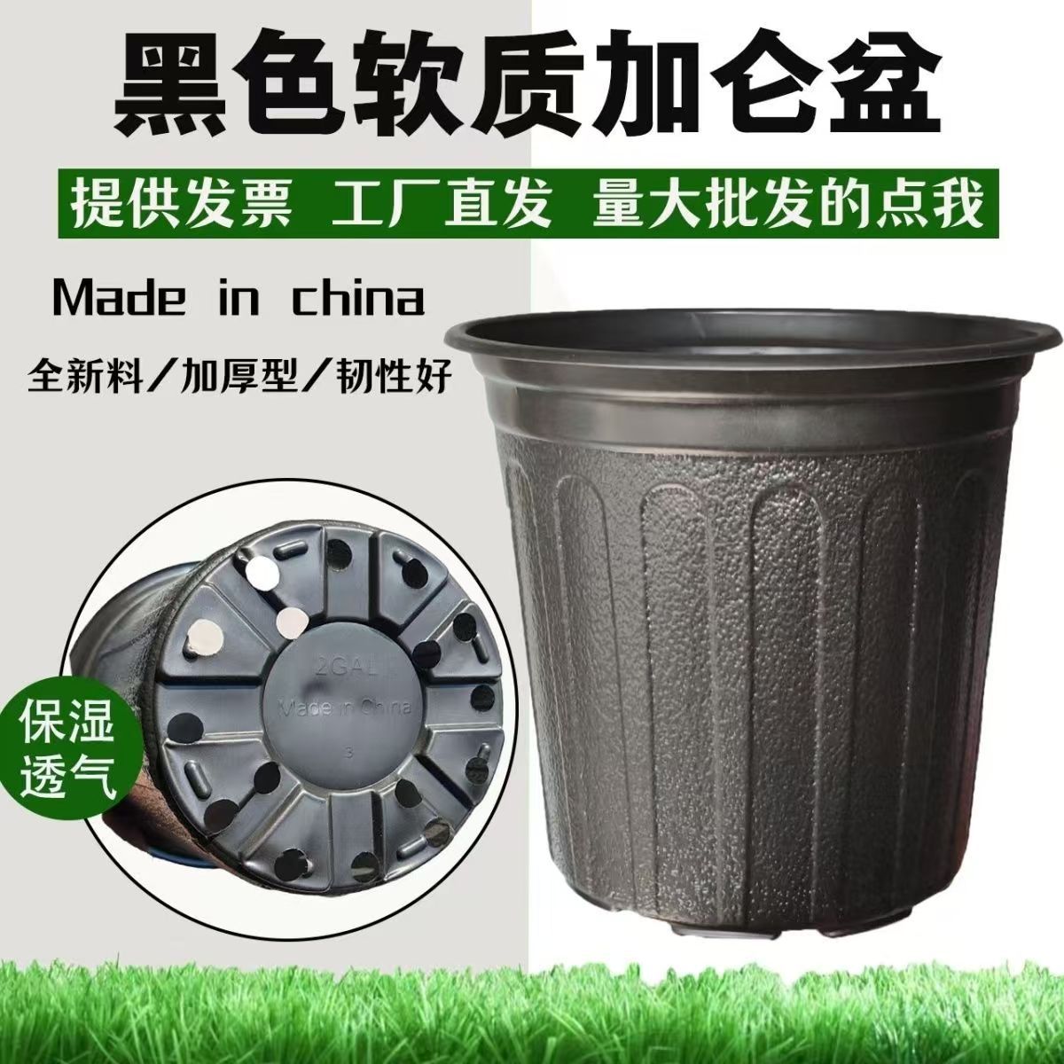 加厚黑色加仑盆控根盆绿植塑料花卉大号透气圆形花盆营养杯育苗杯