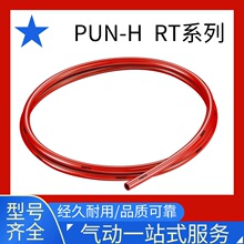 �¹�FESTO��˹����������PUN-H  RTɫ��ȫ���