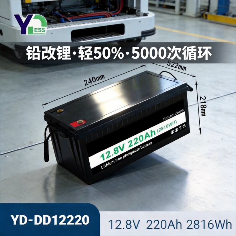 Bluetooth 100Ah200Ah300Ah Energy Storage Lithium Iron Phosphate Battery 12V24V Lead to Lithium Lifepo4 Battery