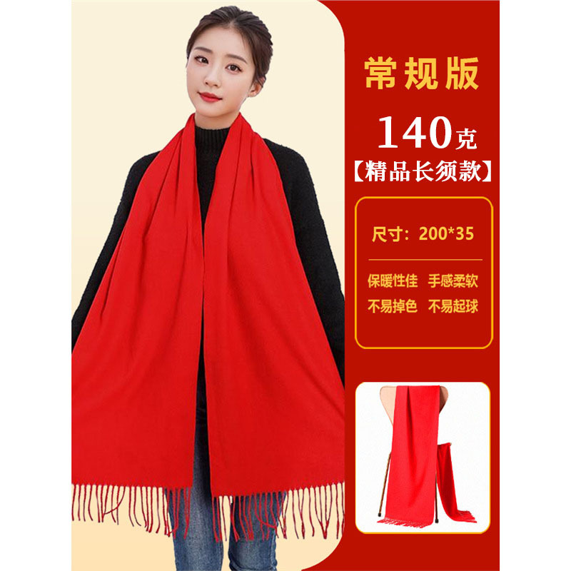 고급 모조 캐시미어 145G (200*35)