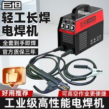 电焊机家用220V250迷你焊机便携315380V两相电双电压自动焊机全套