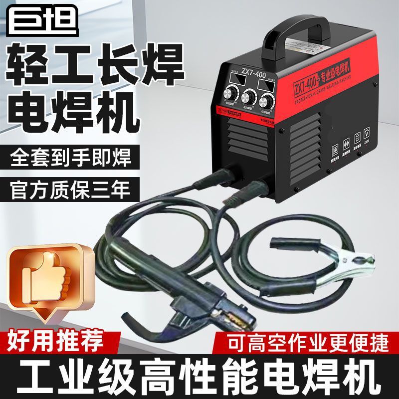 电焊机家用220V250迷你焊机便携315380V两相电双电压自动焊机全套|undefined