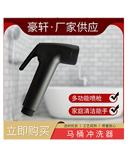 Toilet flushers, feminine washers, cleaners, bathroom flushers, ABS spray guns, and small garden plastic nozzles are available in stock Application Scenario