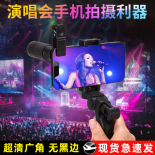 18 Times mobile phone telescope HD enlarged full screen no dark angle telephoto lens concert mobile phone camera telescope