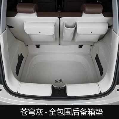 Wuling Plantronics Plus Decoration – Trunk Mat - upgraded-model-cangqiong-gray-tail-box-all-inclusive-extra-large-storage-pocket-wuling-bingo