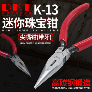 ���XС�����Q�錚�Q�ֹ�diyС̖�����Q��DKT-K13������Ӽ��^�Q