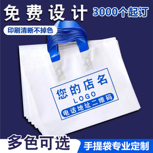 Plastic Clothing Clothing Satchel Gift Clothing Store Bag Kidsren's Clothing Men's Clothing Women's Shopping Mall Shopping Bag Printed logo