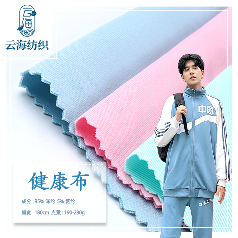 Paño de Salud de doble cara Poliéster de seda de Corea del Sur Amoníaco DE ALTO poliéster elástico de punto Lycra tela 230G ropa deportiva uniforme escolar tela
