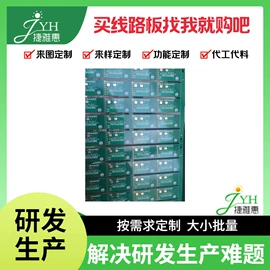 PCB电路板;电子组装加工;插件加工